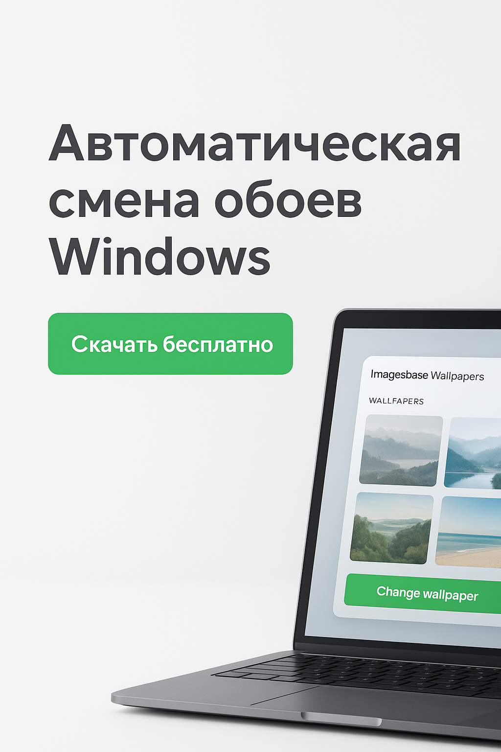 Imagesbase Wallpapers